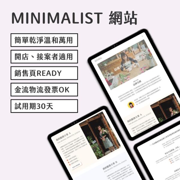 Minimalist Minimalist網站